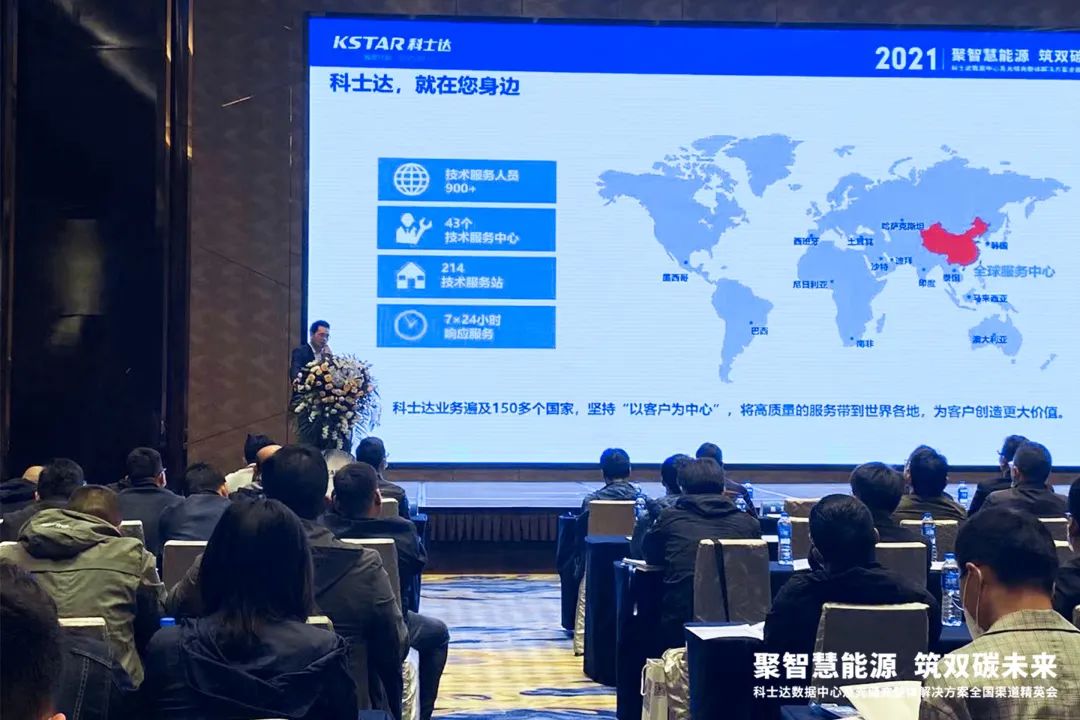 聚焦“双碳”共启新程，PG电子官网2021全国渠道精英会郑州站圆满落幕