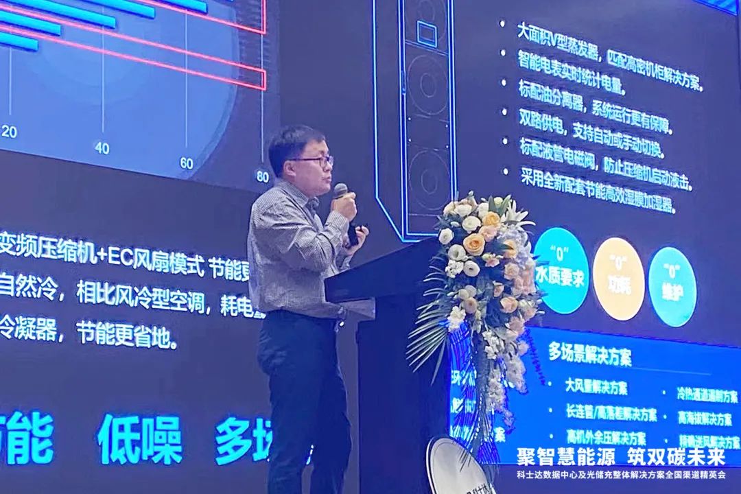 聚焦“双碳”共启新程，PG电子官网2021全国渠道精英会郑州站圆满落幕