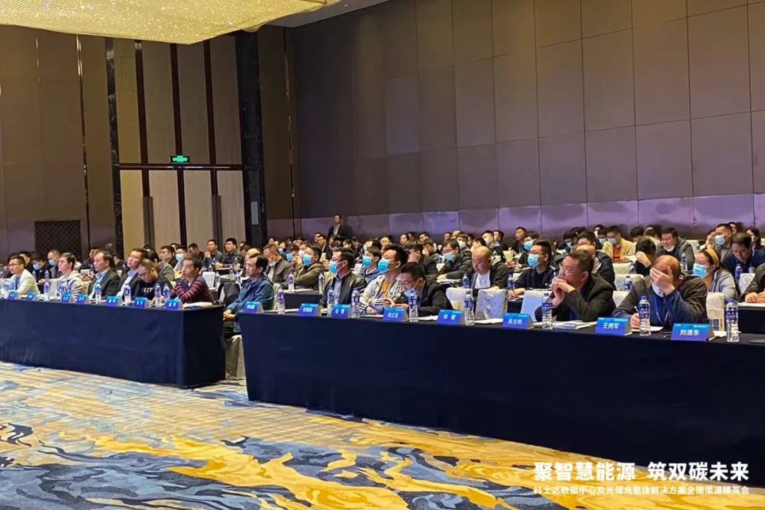 聚焦“双碳”共启新程，PG电子官网2021全国渠道精英会郑州站圆满落幕